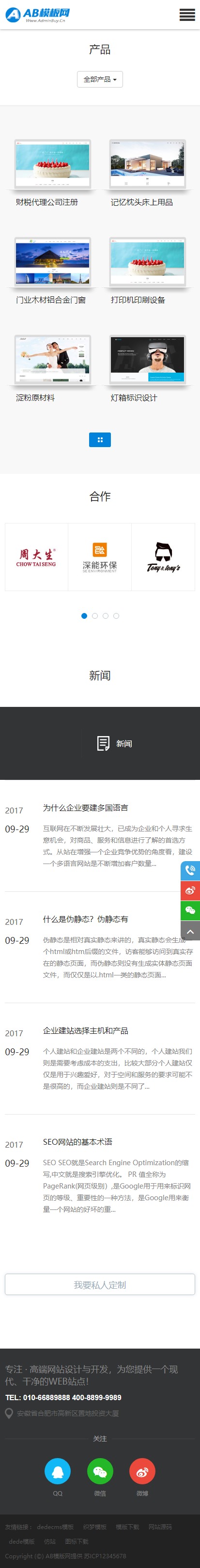 黑色网络建站网站源码 织梦dedecms模板 [自适应手机版]插图(1)