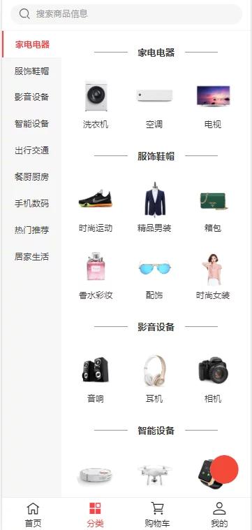 【亲测无措】12月最新服务器打包运营级价值几千的H5商城源码插图(1)
