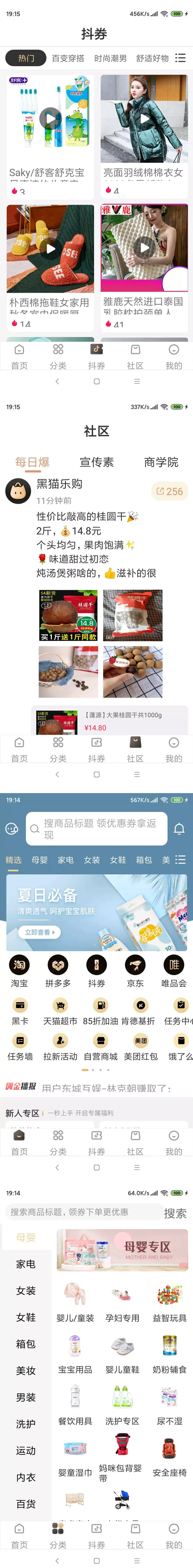 【独家发布】11月最新原生APP的淘宝客+代理系统/完整前后端/带完整安装教程插图(1)