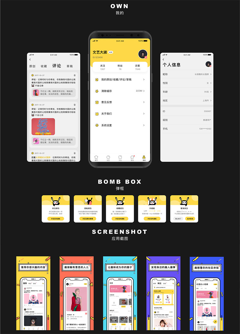 原生社区交友婚恋视频即时通讯双端APP源码 ONE兔2.0版插图(1)
