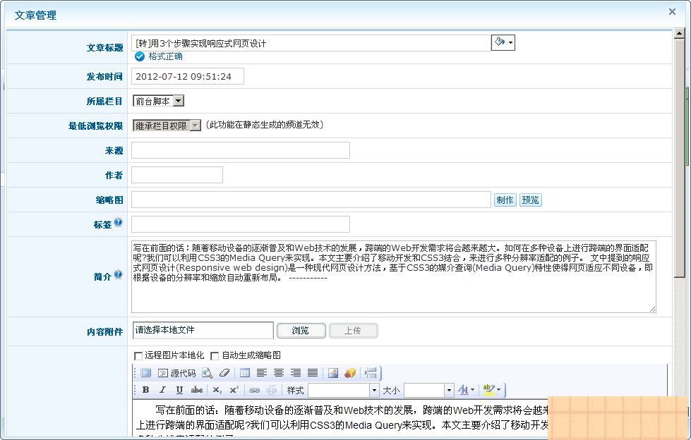 JumbotCms通用版 v7.3.1 源码版插图(1)