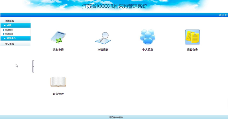 雷速采购管理系统 v7.15插图(1)