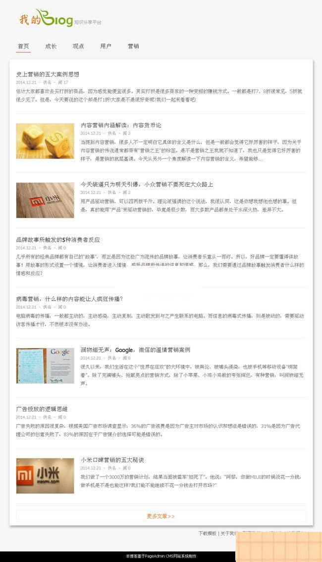 PageAdmin企业网站管理系统 v4.0.13插图(1)