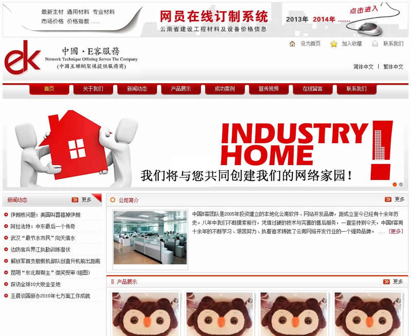 EKECMS网站管理系统(电脑端 手机端) v2.1.9插图(1)