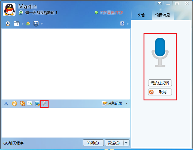 GGTalk(QQ高仿)源码 v7.0 bulid2021.07.02插图(1)