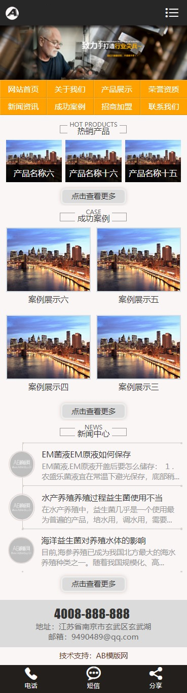黑色五金类网站源码 织梦dede模板 [带手机版数据同步]插图(1)