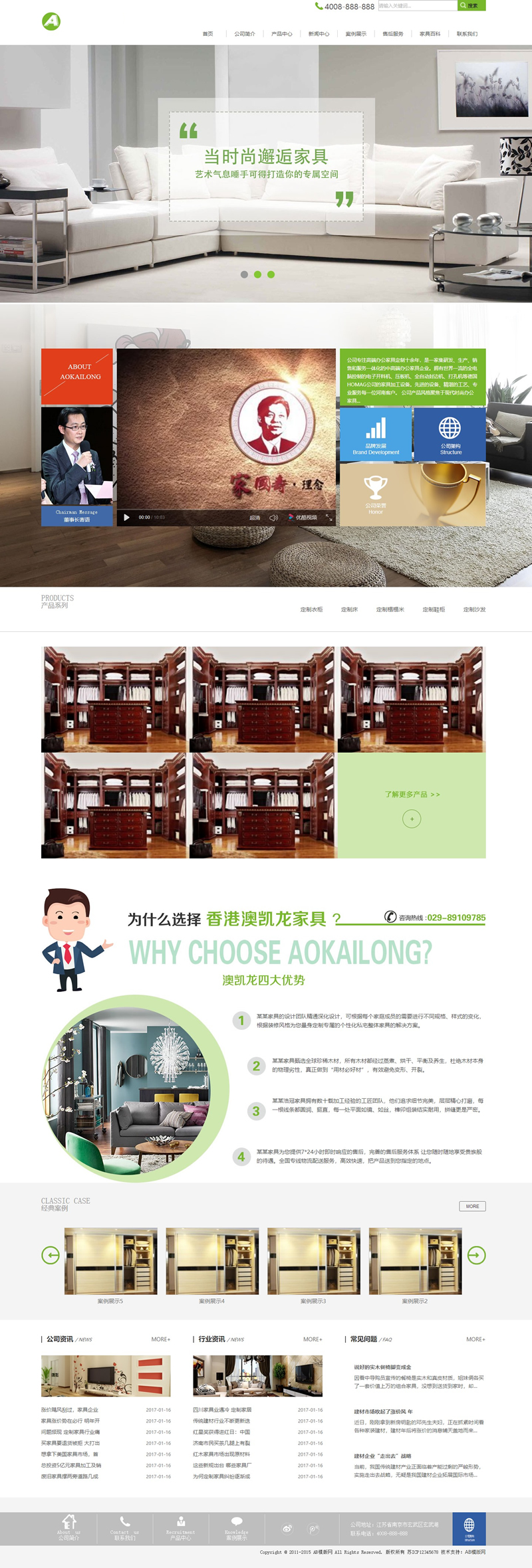 白色家居定制网站源码 织梦dedecms模板 [带手机版数据同步]