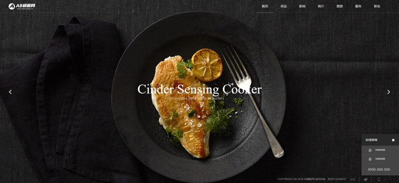 黑色餐饮美食网站源码 织梦dedecms模板 [带手机版数据同步]插图(1)