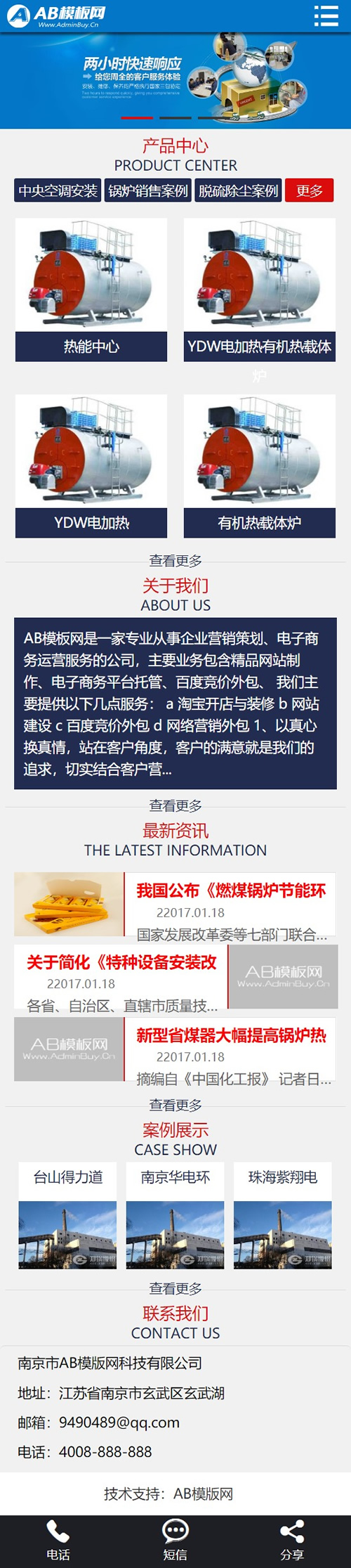 蓝色营销型网站源码 织梦dedecms模板 [带手机版数据同步]插图(1)