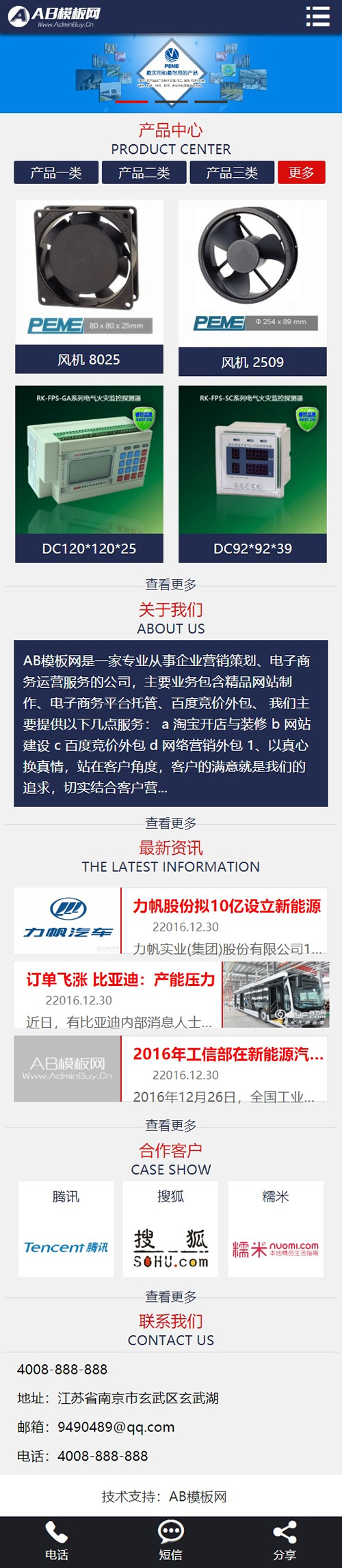 蓝色机械设备网站源码 织梦dedecms模板[带手机版数据同步]插图(1)