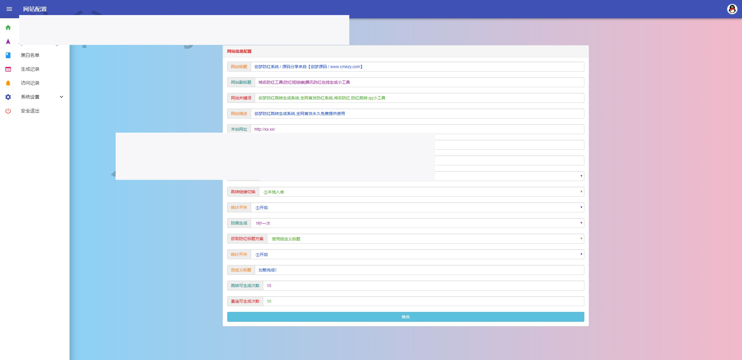 【亲测无问题】九月最新抖音快手防红短链在线生成域名防红工具跳转生成系统网站源码自带接口对接免签支付插图(2)