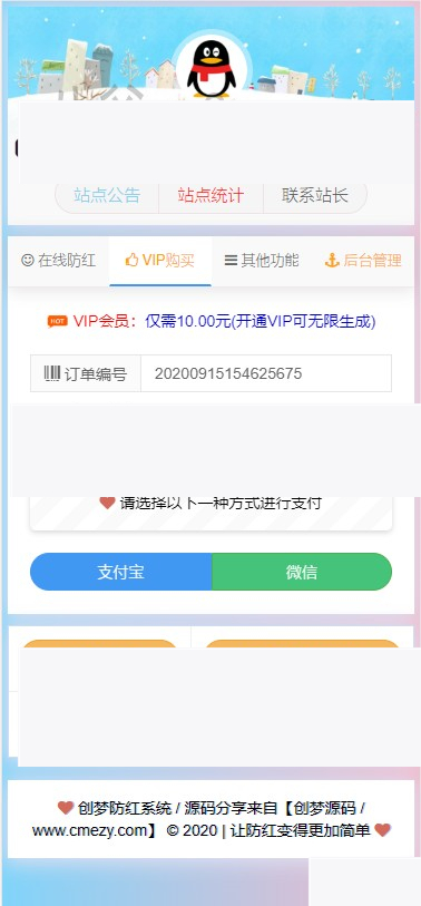 【亲测无问题】九月最新抖音快手防红短链在线生成域名防红工具跳转生成系统网站源码自带接口对接免签支付