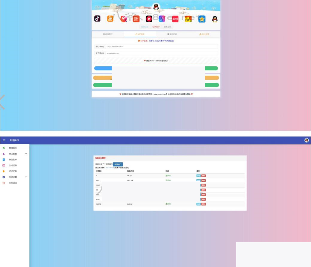 【亲测无问题】九月最新抖音快手防红短链在线生成域名防红工具跳转生成系统网站源码自带接口对接免签支付插图(3)