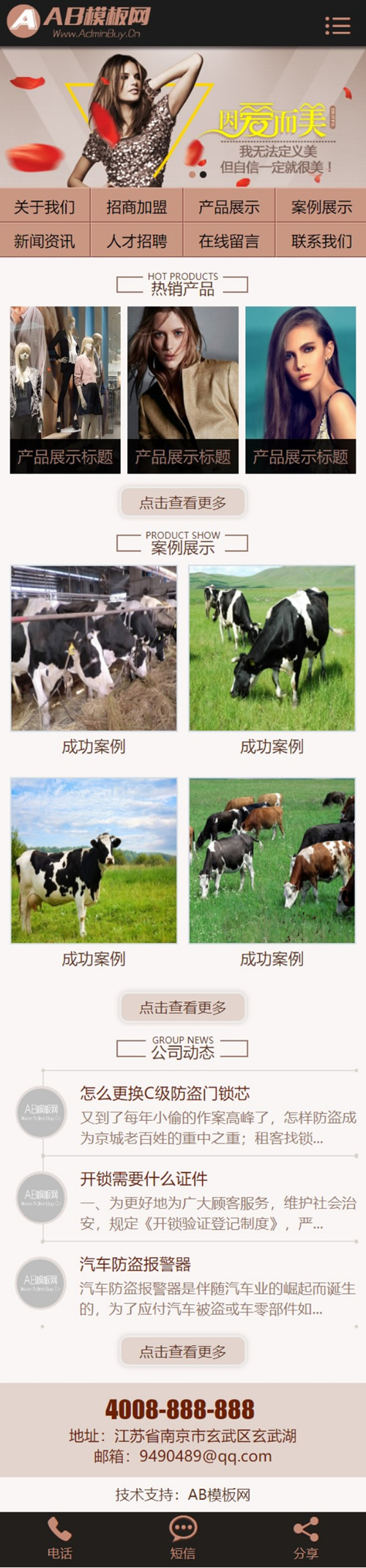 咖啡色女装服饰网站源码 织梦dedecms模板[带手机版数据同步]插图(1)