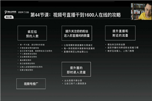 波波来了·创始人IP变现5.0，每月300万销售的实战攻略（视频课+思维导图）插图(1)