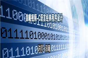 浪曦学院C#网络编程 无加密 百度云在线观看 免费分享插图(1)