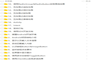 安卓零基础到实战 视频教程插图(1)
