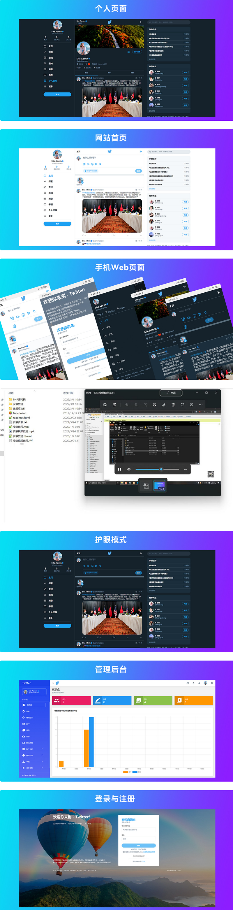 仿Twitter源代码 社交网络源码 基于脉聊二开版本插图(1)