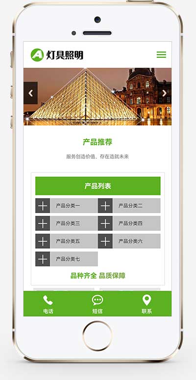 (自适应手机端)pbootcms响应式LED光源电灯网站源码 绿色灯具照明网站模板插图(1)