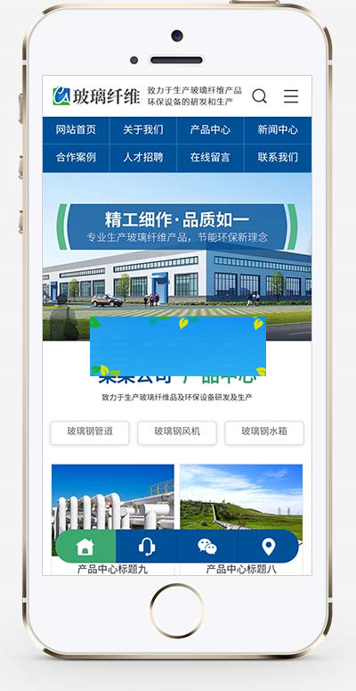 (PC+WAP)营销型环保设备网站源码 蓝色玻璃纤维制品网站pbootcms模板插图(1)