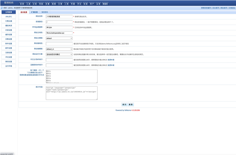 2022完全开源版飞飞CMS影视系统/自带付费点播/自带采集/无需购买播放器/对接免签约支付接口插图(1)