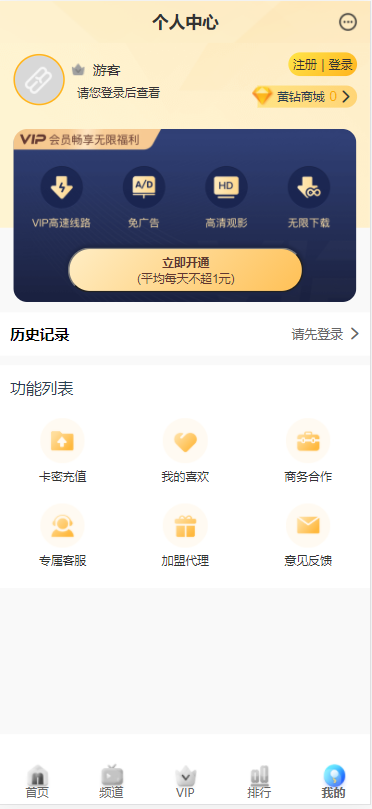 苹果cms付费视频模板源码插图(1)