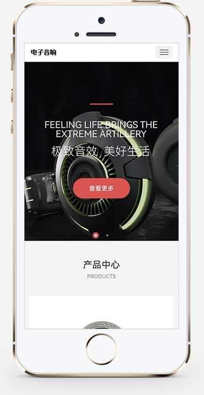 (自适应手机端)html5智能音响设备网站源码 pbootcms响应式数码电子产品网站模板插图(1)