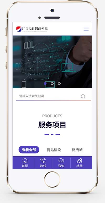 (自适应手机端)品牌策划设计类网站源码 网络建站广告公司网站pbootcms模板插图(1)