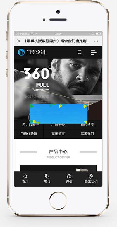 (PC+WAP)黑色五金建材行业网站源码 门窗定制网站pbootcms模板插图(1)