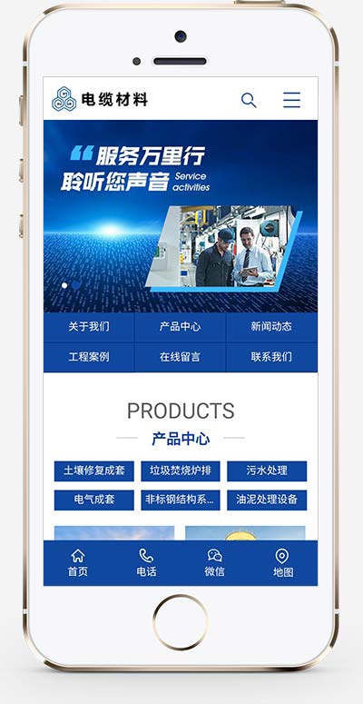 (PC+WAP)蓝色营销型机械网站源码 智能环保设备网站pbootcms模板插图(1)