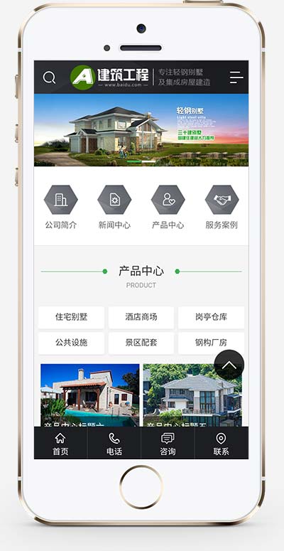 (PC+WAP)房地产建材行业网站源码 房屋建造建筑工程pbootcms网站模板插图(1)
