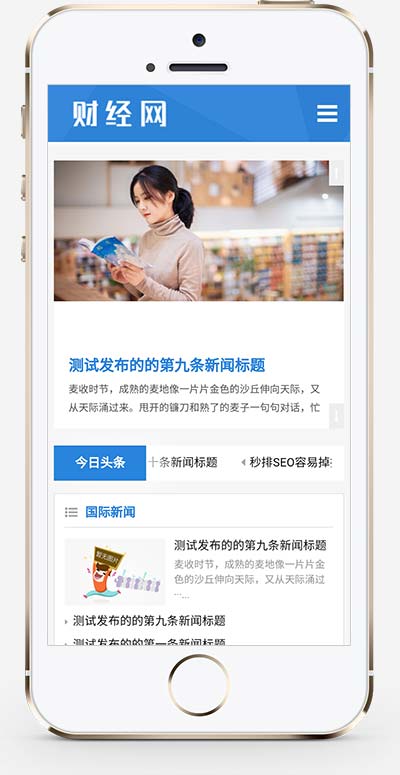 (自适应手机端)html5响应式新闻博客网站源码 新闻资讯博客网站pbootcms模板插图(1)