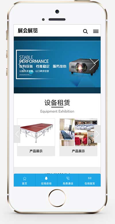 (PC+WAP)展会展览类pbootcms网站模板 会展设备舞台租赁网站源码插图(1)