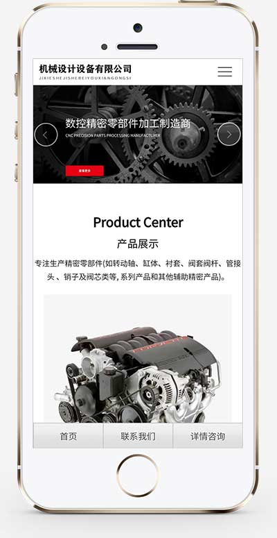 (自适应手机端)红色宽屏大气的机械设备网站源码 风格机械设备网站pbootcms模板插图(1)