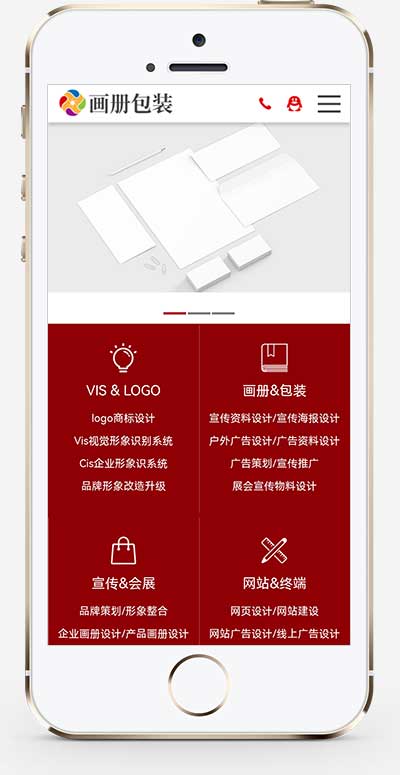 (自适应手机端)响应式品牌设计公司网站源码 画册包装设计类pbootcms网站模板插图(1)