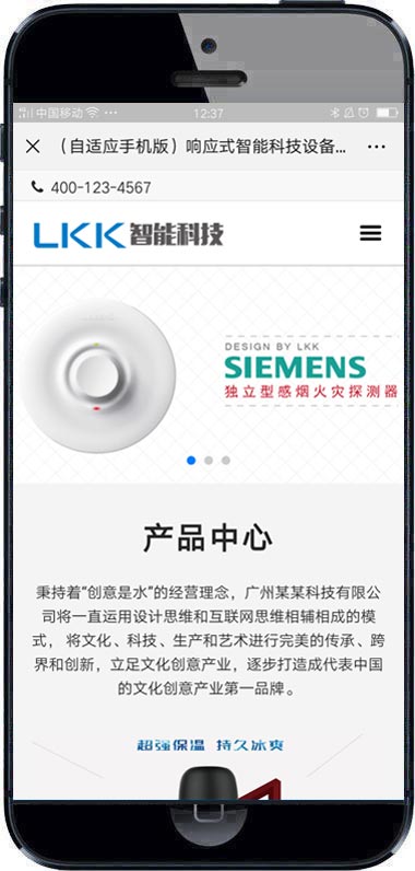 (自适应手机端)响应式智能电子科技设备类织梦网站源码插图(1)