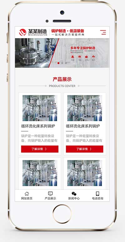 (自适应手机端)压力容器网站源码 锅炉制造石化装备类网站pbootcms模板插图(1)