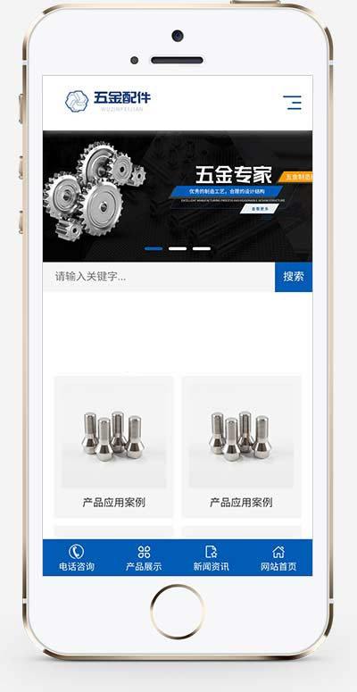 (自适应手机端)机械加工设备网站源码 五金配件类网站pbootcms模板插图(1)