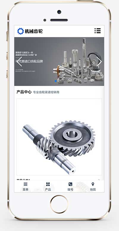 (自适应手机端)宽屏蓝色响应式五金轴承加工制造网站源码 大气的机械齿轮类网站pbootcms模板插图(1)