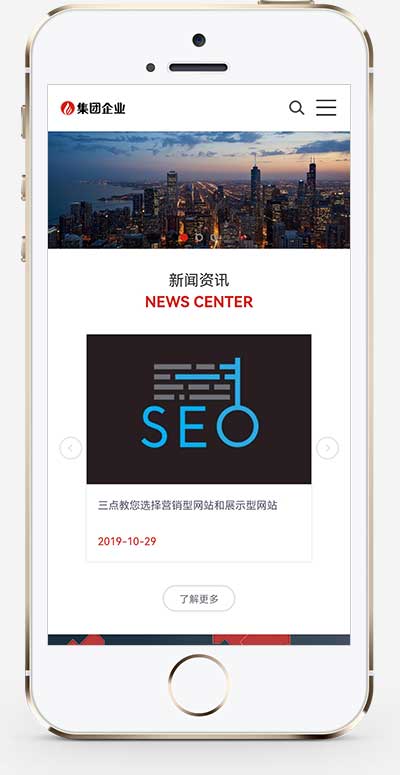 (自适应手机端)响应式HTML5工业机械设备网站源码 大型企业集团类网站pbootcms模板插图(1)