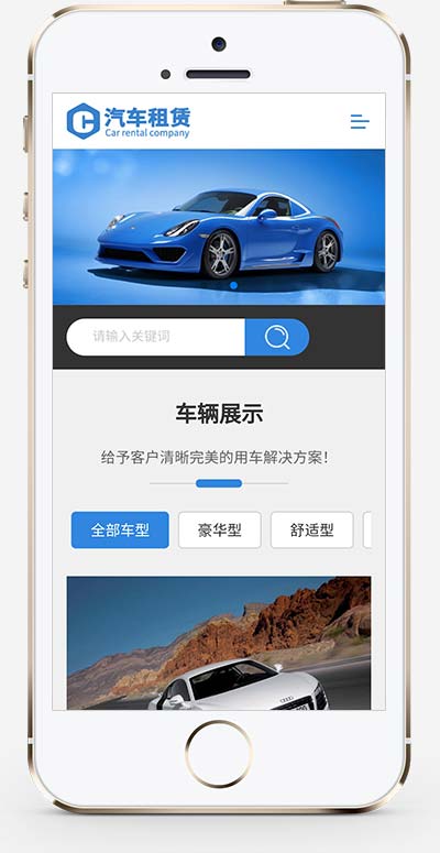 (自适应手机版)黄色响应式二手车销售出租公司网站源码 车行汽车租赁网站pbootcms模板插图(1)