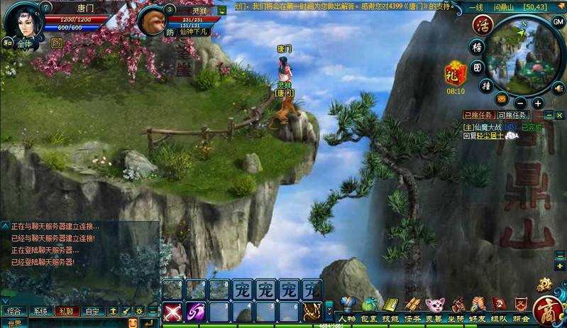 唐门OL网页游戏 全套游戏源代码插图(1)