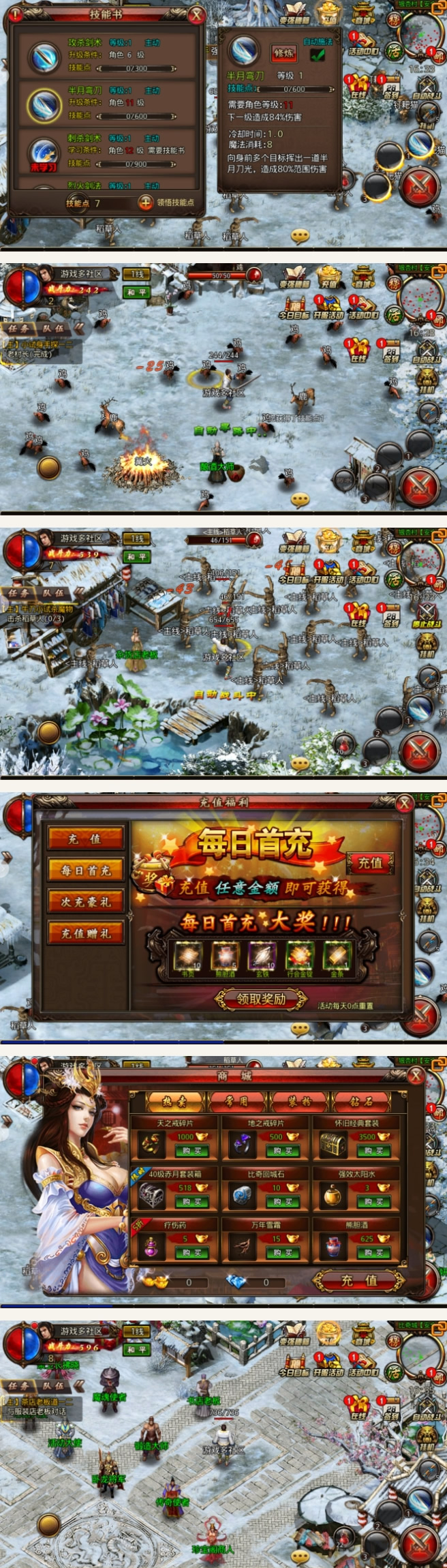 沙巴克传奇【玛法荣耀】一键即玩端+本地注册+双GM工具+安卓苹果端+可单机可局域可外网插图