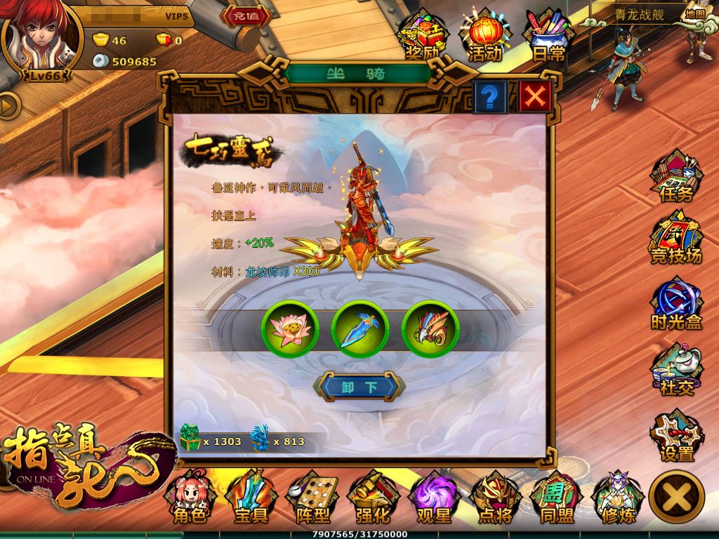 手机游戏《指点真龙》服务端源码/客户端源码/美术资源插图