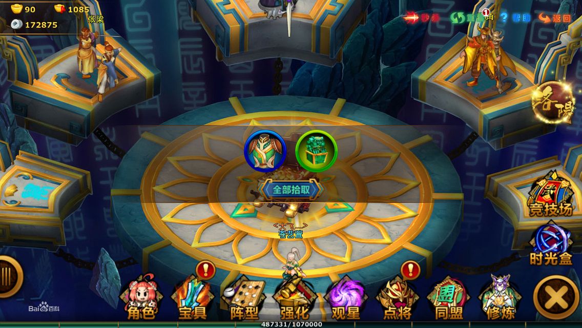 手机游戏《指点真龙》服务端源码/客户端源码/美术资源插图(1)