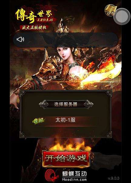 三端网络游戏【传奇世界H5】最新更新高仿官版一键服务端+精美官网+GM工具+详细教程插图