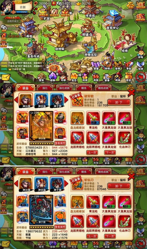 策略手游【暴走无双】三网全通H5一键安装服务端+修改教程插图