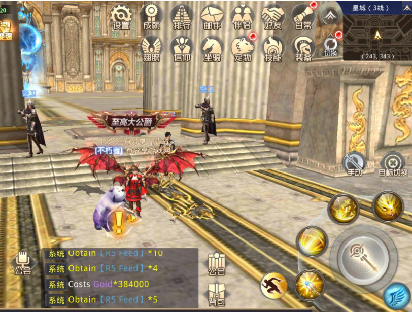 手游【龙魂之剑】190104汉化优化中文版VM一键即玩服务端+网页GM后台+详细教程插图(2)