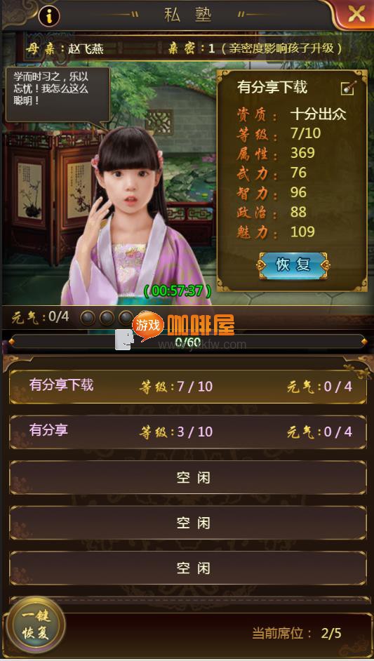 三网宫斗养成手游【摄政王H5】一键即玩服务端+GM工具+详细教程+可单机可局域可外网插图(3)