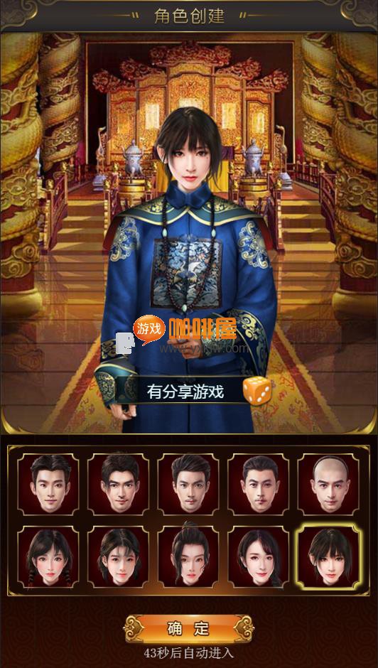 三网宫斗养成手游【摄政王H5】一键即玩服务端+GM工具+详细教程+可单机可局域可外网插图